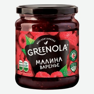 Варенье Greenola Малиновое 550 г