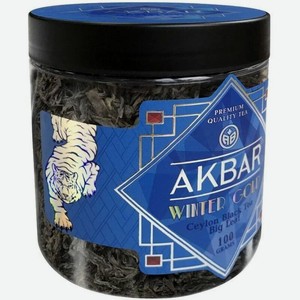 Чай черный Akbar Winter Gold, крупнолистовой, 100 г