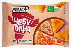 Чебупицца Горячая штучка Пепперони, 250 г