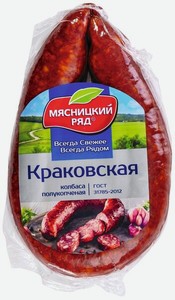 Колбаса полукопченая Мясницкий ряд Краковская Гост, 300 г