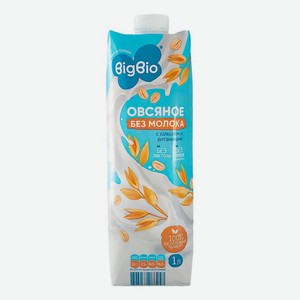 Напиток овсяный Bigbio классический обогащенный для питания детей 1 л