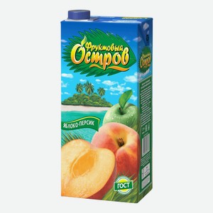 Напиток сокосодержащий Фруктовый остров яблоко-персик 1,9 л