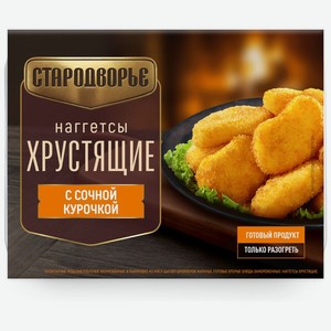Наггетсы Стародворье Хрустящие из мяса цыплят-бройлеров 230 г