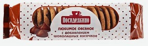 Печенье Посиделкино овсяное с шоколадными кусочками, 310 г