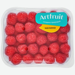 Малина Artfruit, 125 г