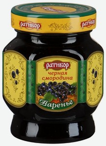 Варенье Ратибор чёрная смородина, 400 г, стеклянная банка