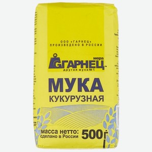 Мука Гарнец кукурузная хлебопекарная, первый сорт, 0.5 кг