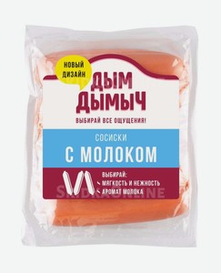 Сосиски Дым Дымыч с молоком, 350 г