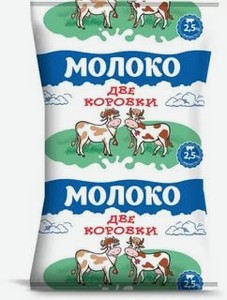 Из 1600 пакетов молока в среднем 80. Молоко в пакете. Молоко в пачке. Пачка молока. Молоко в тетрапакетах.