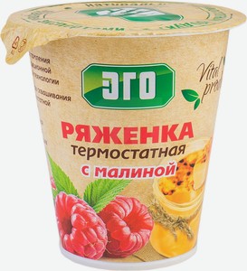 Ряженка термостатная Эго малина 2,9%  300 г, пластиковый стакан