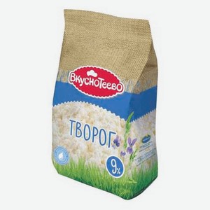 Творог Вкуснотеево 9%, 750 г