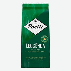 Кофе в зернах Poetti Leggenda Original, 250г
