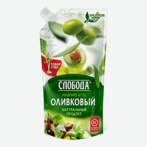 Майонез Слобода Оливковый 67% 200 мл