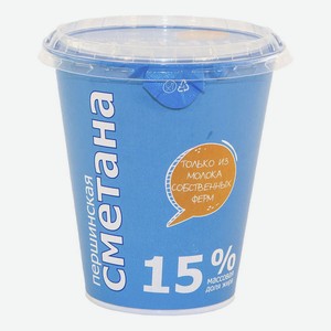 Сметана Першинское 15%, 400 г