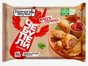 Чебупели Горячая штучка Сочные с мясом замороженные, 240 г