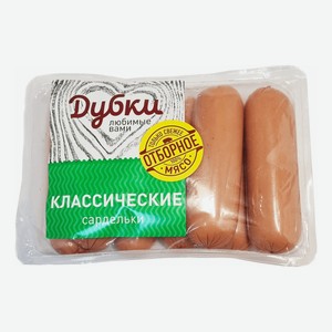 Сардельки Дубки Классические, 600 г