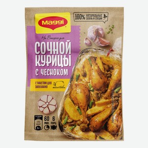 Приправа Maggi На второе для сочной курицы с чесноком, 38 г
