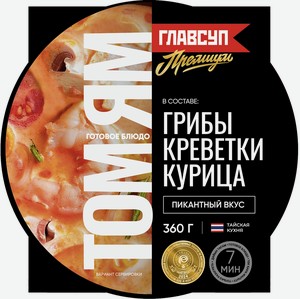 Суп ГЛАВСУП Том Ям, 360г