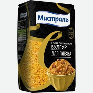 Булгур Мистраль для плова, 500г