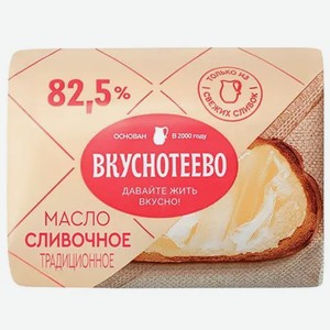 Масло сливочное Традиционное 82,5% Вкуснотеево 180г