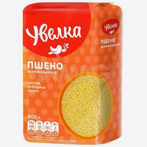 Пшено Увелка шлифованное, 800 г