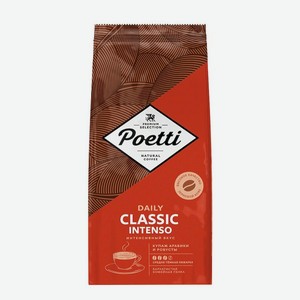 Кофе натуральный жареный в зернах Poetti Daily Arabica Classic Intenso в пакете 0,75 кг