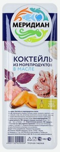 Коктейль из морепродуктов Меридиан в масле, 200 г