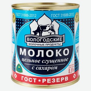 Молоко сгущенное Вологодские молочные продукты 8.5%, 370 г, металлическая банка