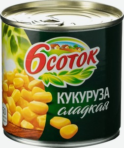 Кукуруза 6 соток сладкая, 340 г, металлическая банка