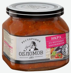 Икра Ресторация Обломов из молодых баклажанов, 420 г