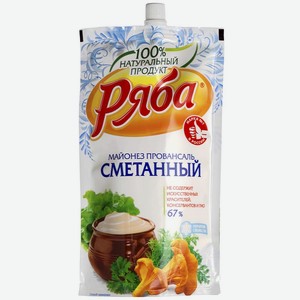 Майонез Ряба Провансаль Сметанный 67%, 372 г