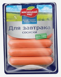 Сосиски Мясницкий ряд Для завтрака, 400 г