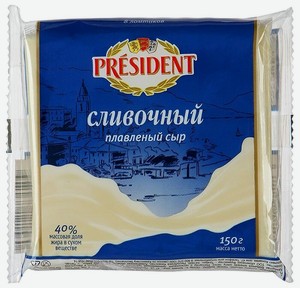 Сыр плавленый President Сливочный 40%, 8 ломтиков, 150 г