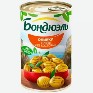 Оливки гриль без косточки Бондюэль 314мл
