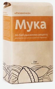 Мука Рязаночка По бабушкиному рецепту пшеничная высший сорт, 2 кг
