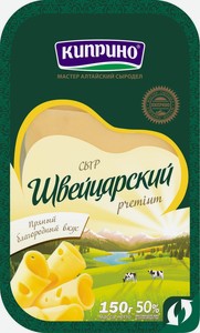 Сыр твердый Киприно Швейцарский 50%, 150 г, нарезка