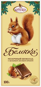 Шоколад Белочка молочный с цельным фундуком, 100 г, картонная коробка