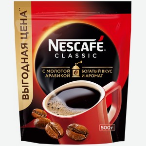 Кофе растворимый Nescafe Classic, 500 г