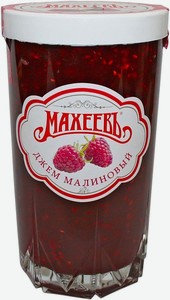 Джем Махеевъ из малины, 400 г стеклянная банка