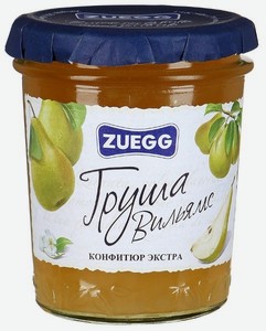 Конфитюр Zuegg груша Вильямс, 320 г, стеклянная банка