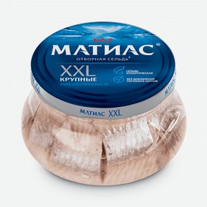 Сельдь Матиас XXL Отборный филе-кусочки, 260 г, стеклянная банка