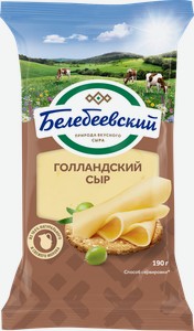 Сыр Белебеевский Голландский 45%, 190 г