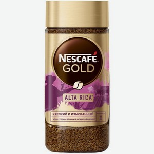 Кофе растворимый Nescafe Gold Origins Alta Rica, 170 г