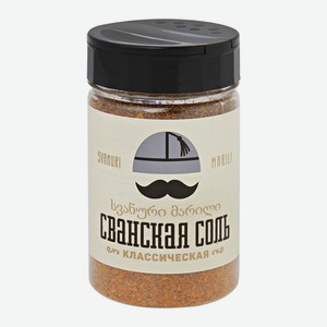 Соль Сванская классическая, 200 г