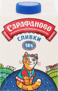 Сливки Сарафаново ультрапастеризованные 10% 480 г, тетрапак