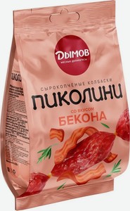 Колбаски Дымов пиколини со вкусом бекона, 50 г
