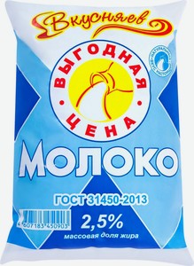 Молоко Вкусняев пастеризованное, 2.5%, 0.8 л, пакет
