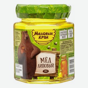 Мед Медовый край липовый 250 г
