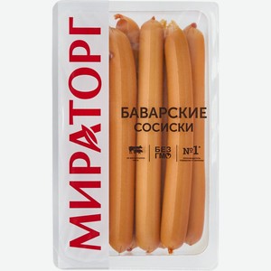 Сосиски Мираторг Баварские вареные, 350 г