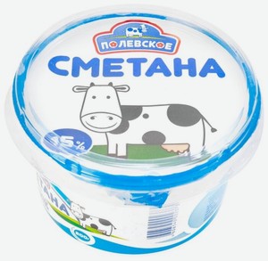 Сметана Полевское 15%, 200 г